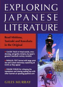 Speaking Japanese-Exploring Japanese Literature 1